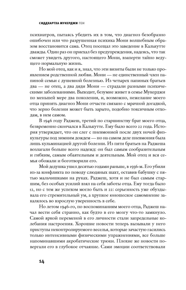 Ген
