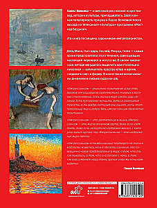 Impresionisti. Mīļākās gleznas