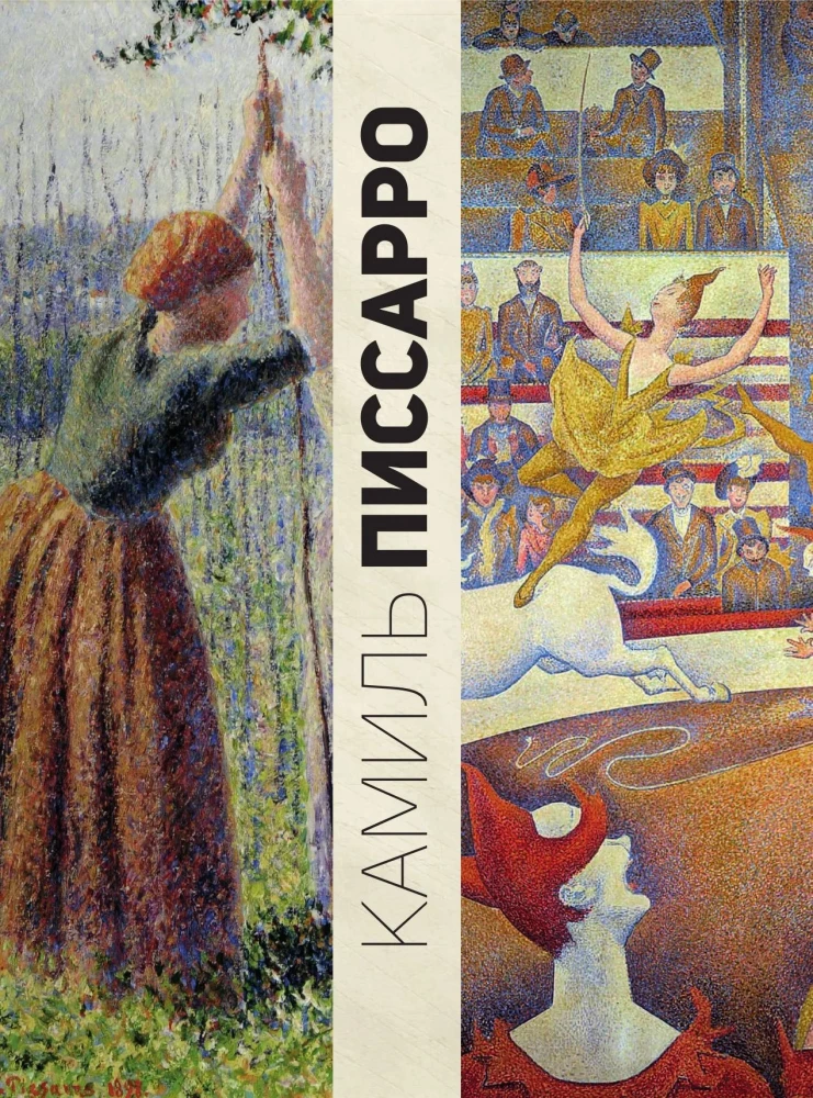 Impresionisti. Mīļākās gleznas