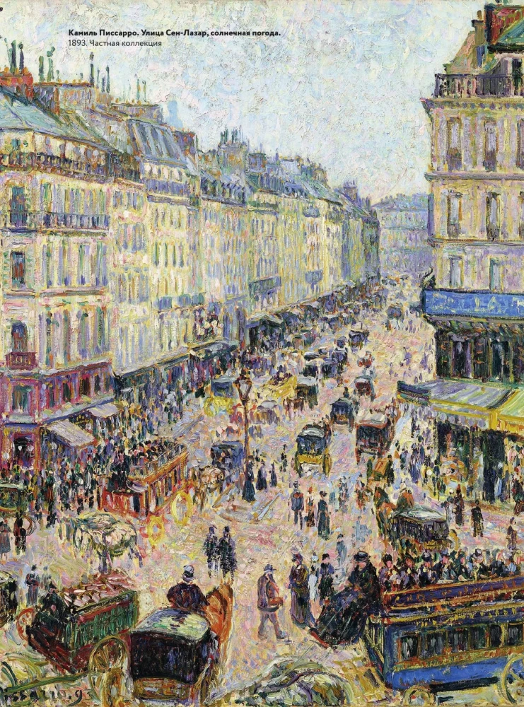 Impresionisti. Mīļākās gleznas