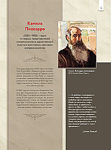 Impresionisti. Mīļākās gleznas