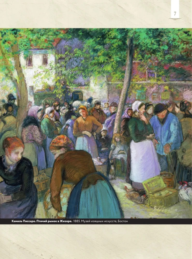 Impresionisti. Mīļākās gleznas