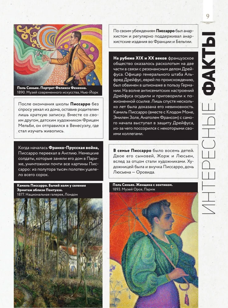 Impresionisti. Mīļākās gleznas