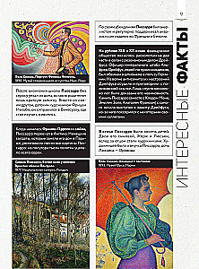 Impresionisti. Mīļākās gleznas