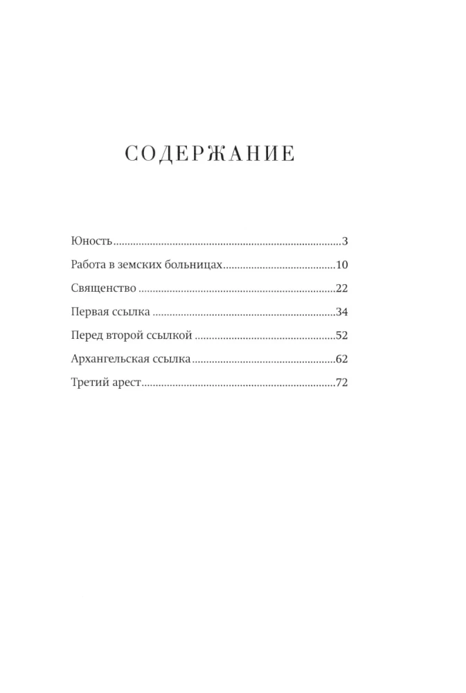 Aš pamilau kančią