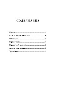 Aš pamilau kančią