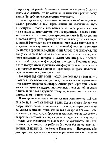 Aš pamilau kančią