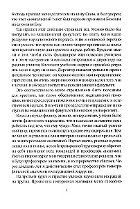 Aš pamilau kančią