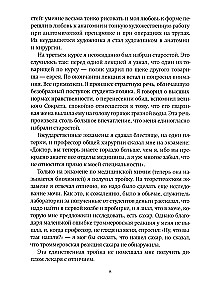 Aš pamilau kančią