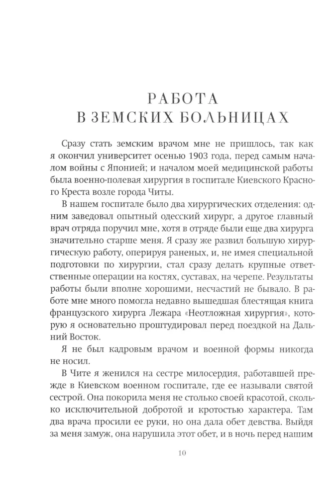 Aš pamilau kančią