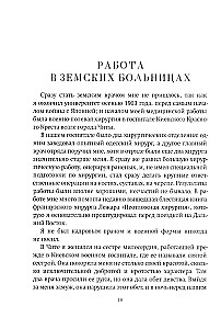 Aš pamilau kančią