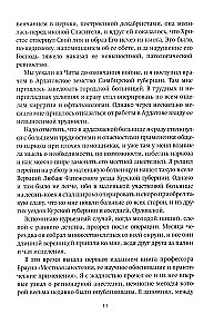 Aš pamilau kančią