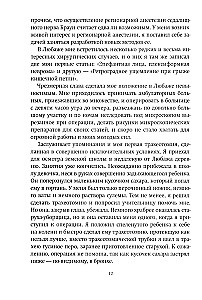 Aš pamilau kančią