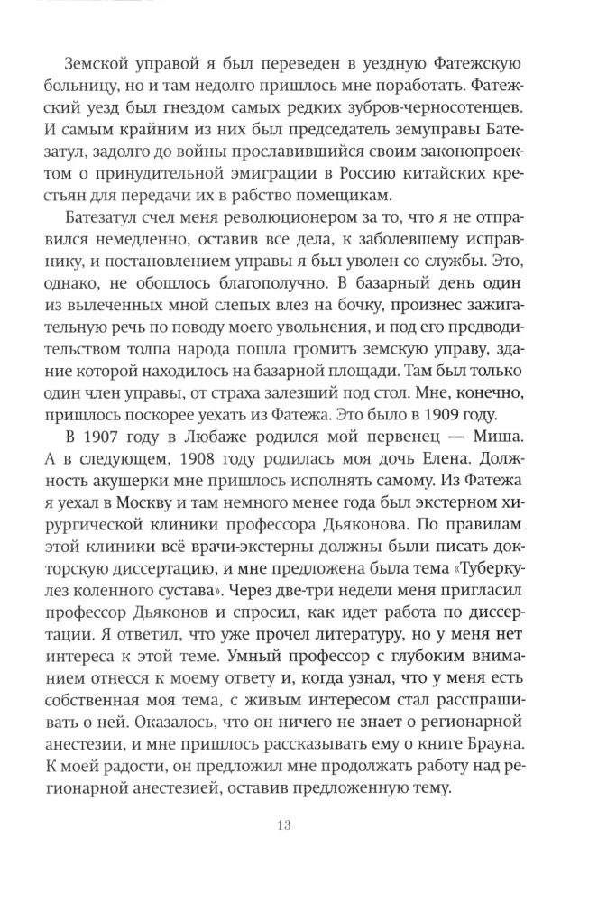 Aš pamilau kančią