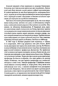 Aš pamilau kančią