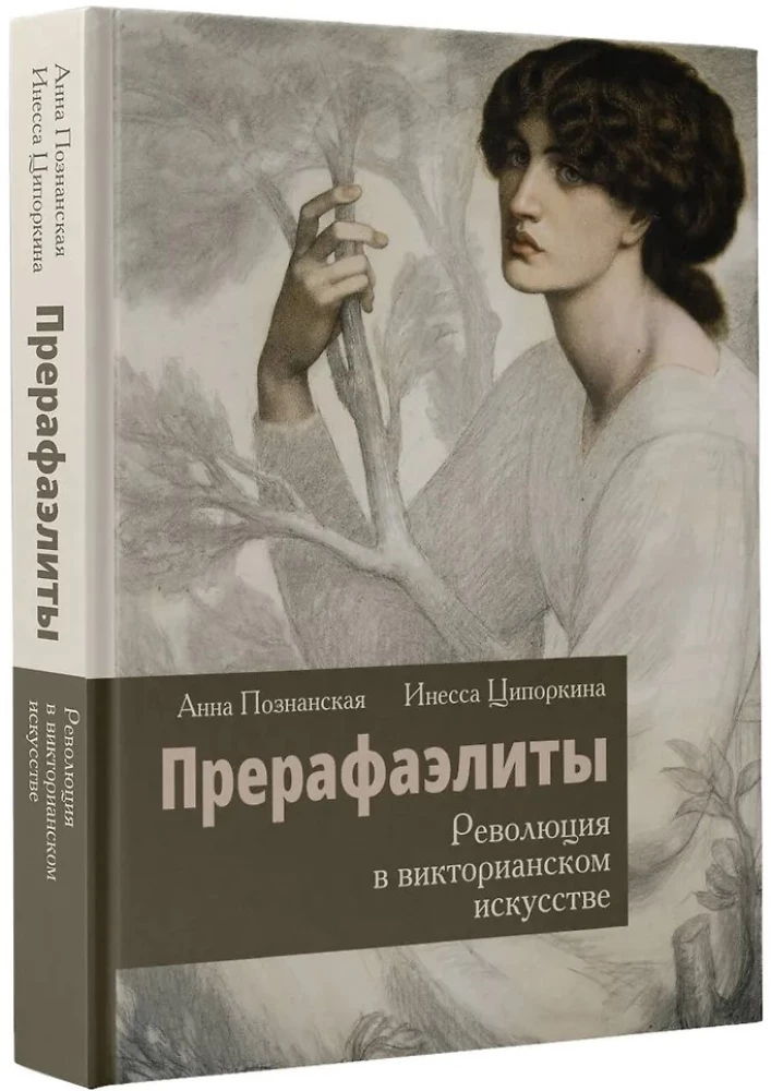 Pre-Raphaelites. Revolution in Victorian Art