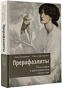 Pre-Raphaelites. Revolution in Victorian Art