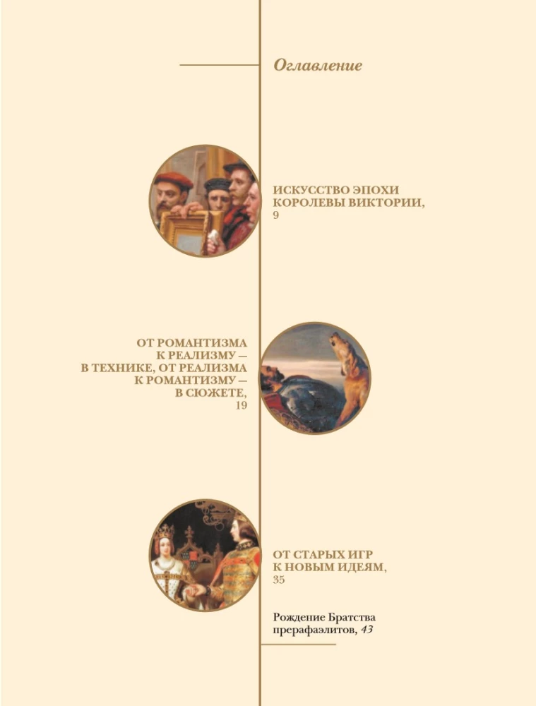 Pre-Raphaelites. Revolution in Victorian Art