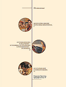 Pre-Raphaelites. Revolution in Victorian Art