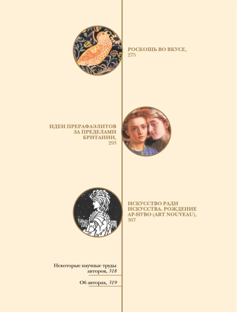 Pre-Raphaelites. Revolution in Victorian Art