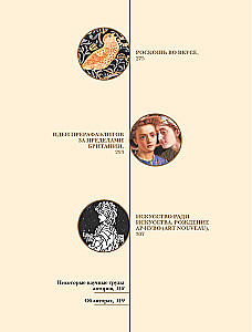 Pre-Raphaelites. Revolution in Victorian Art