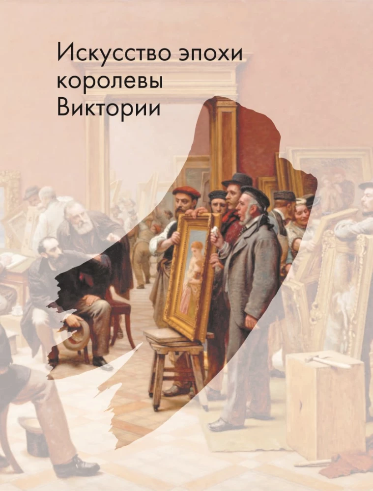 Pre-Raphaelites. Revolution in Victorian Art