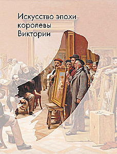 Pre-Raphaelites. Revolution in Victorian Art