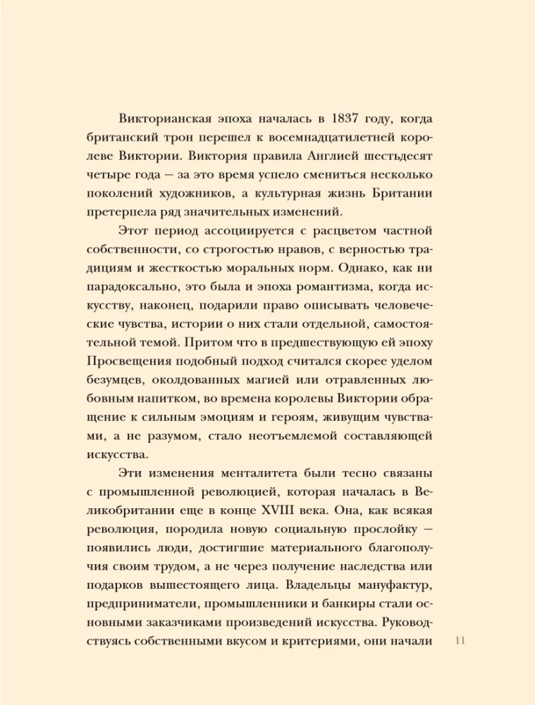 Pre-Raphaelites. Revolution in Victorian Art