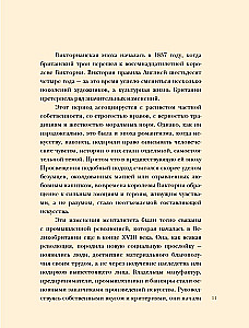 Pre-Raphaelites. Revolution in Victorian Art