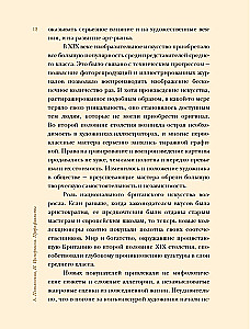 Pre-Raphaelites. Revolution in Victorian Art