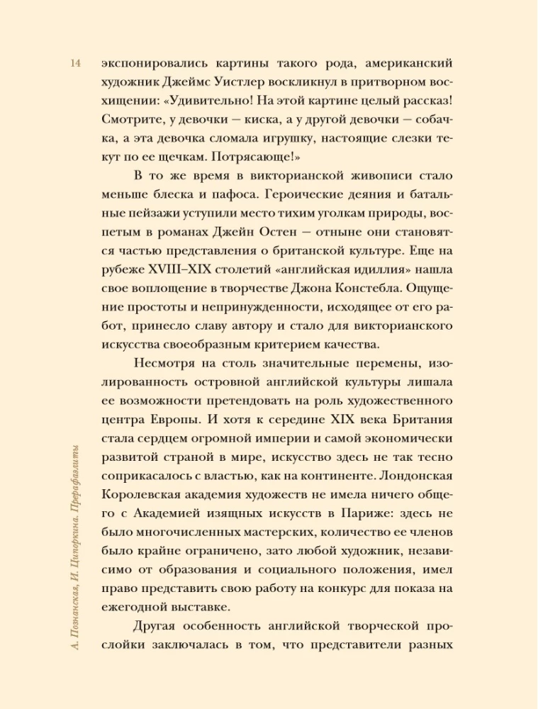 Pre-Raphaelites. Revolution in Victorian Art
