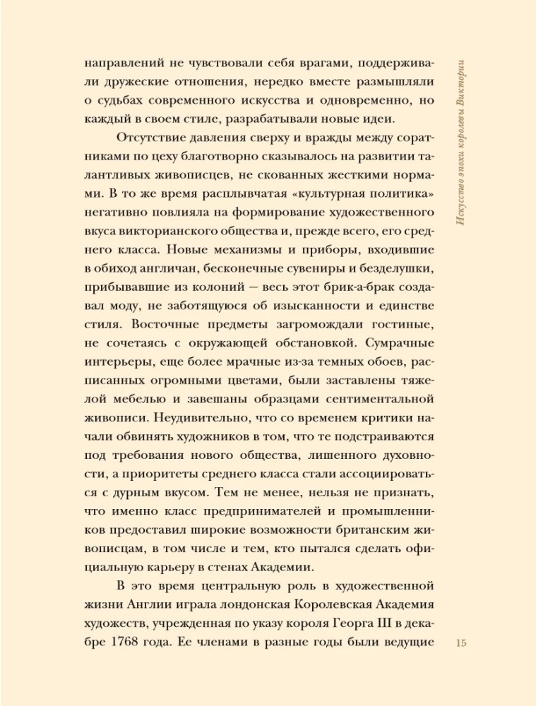 Pre-Raphaelites. Revolution in Victorian Art