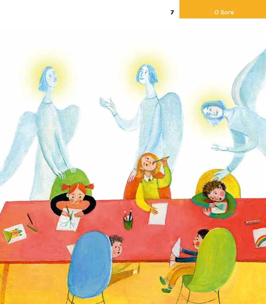 Bērniem par Pareizticību. Par Dievu