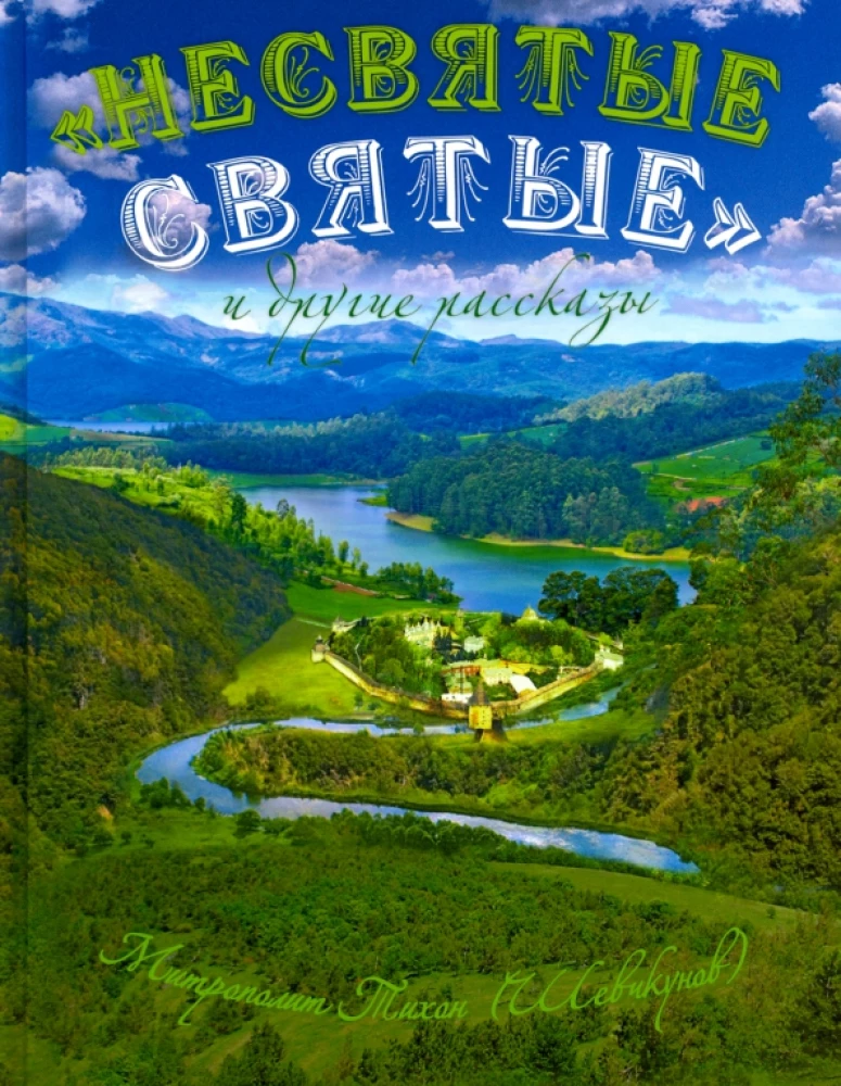 Unholy Saints and Other Stories