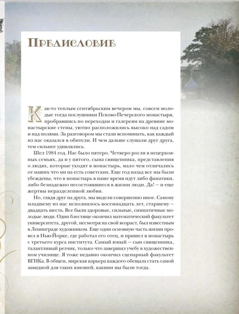 Unholy Saints and Other Stories