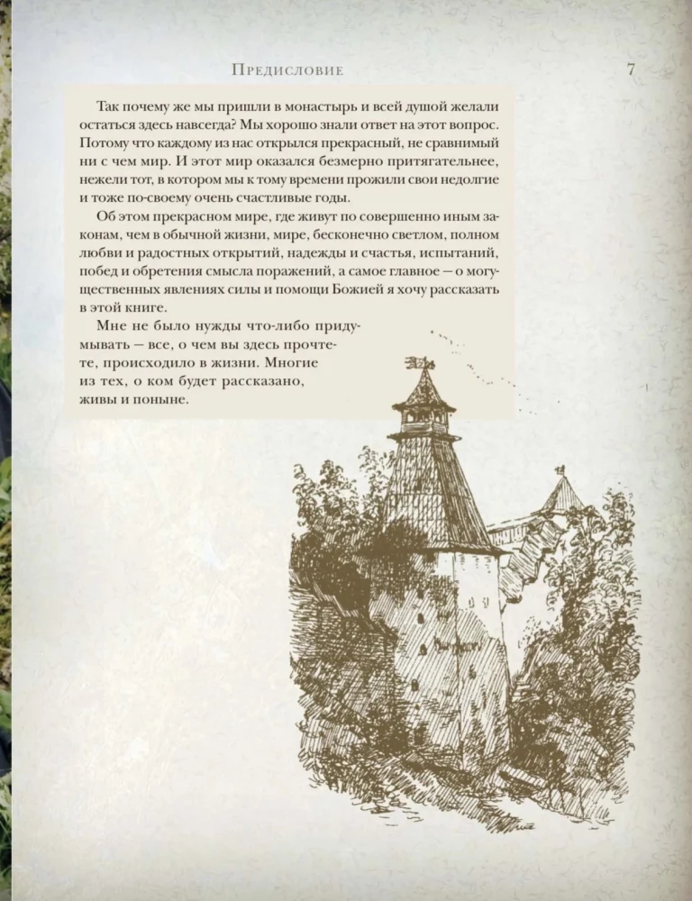 Unholy Saints and Other Stories