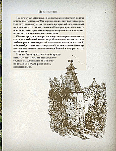 Unholy Saints and Other Stories