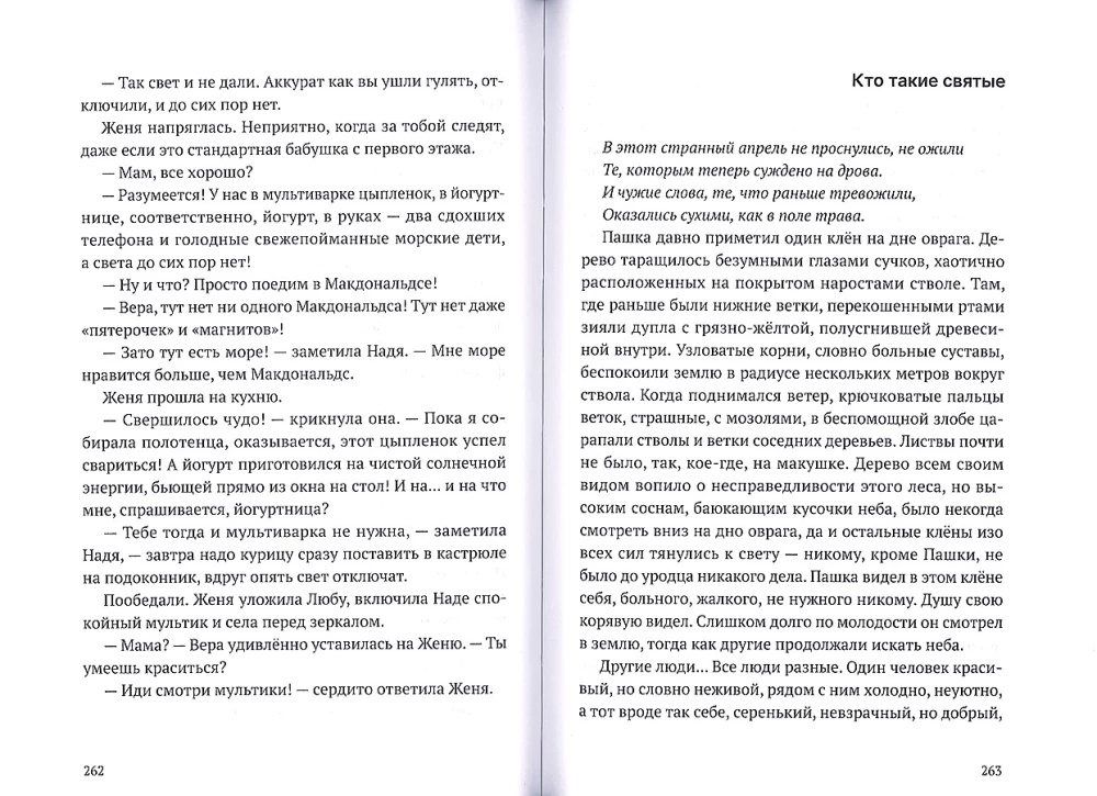 Homo Immortalis. Cilvēks nemirstīgais