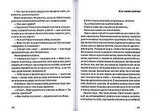 Homo Immortalis. Cilvēks nemirstīgais