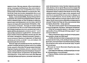 Homo Immortalis. Cilvēks nemirstīgais