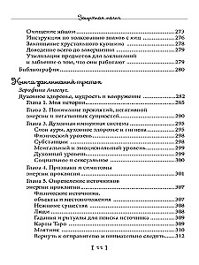 Protective Magic. Book of Spells. Book 4