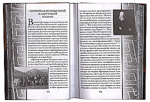 Nepazīstamā ticības pasaule