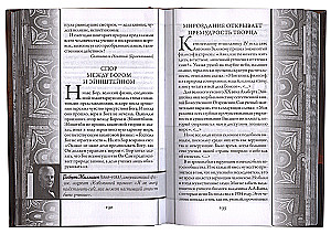 Nepazīstamā ticības pasaule