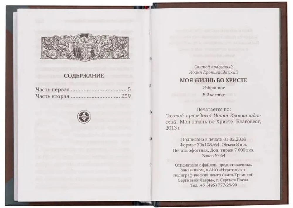 Mana dzīve Kristū. Izvēlētais