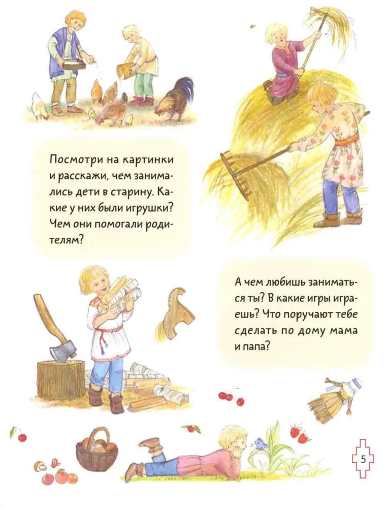 Житие преподобного Сергия Радонежского для детей с вопросами и заданиями