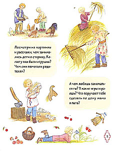 Житие преподобного Сергия Радонежского для детей с вопросами и заданиями