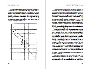 Valged kääbused: Universumi tulevik