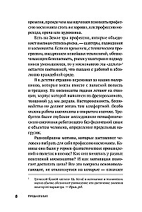 Властелины бесконечности: Космонавт о профессии и судьбе