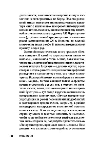 Властелины бесконечности: Космонавт о профессии и судьбе