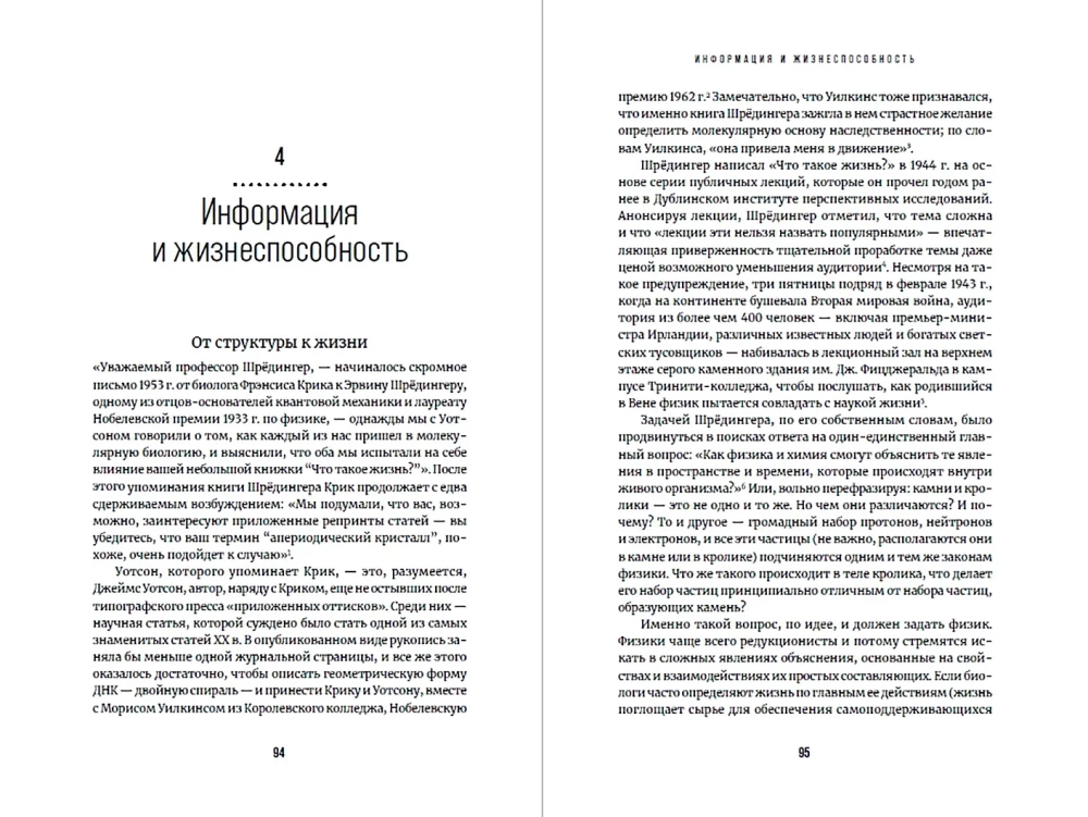 Līdz laika beigām: Apziņa, viela un jēgas meklējumi mainīgajā Visumā